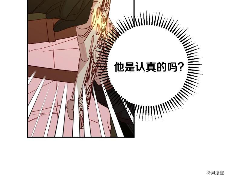 侍女只想活下去[拷贝漫画]韩漫全集-第48话无删减无遮挡章节图片 