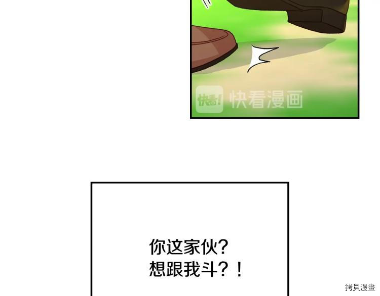 侍女只想活下去[拷贝漫画]韩漫全集-第48话无删减无遮挡章节图片 