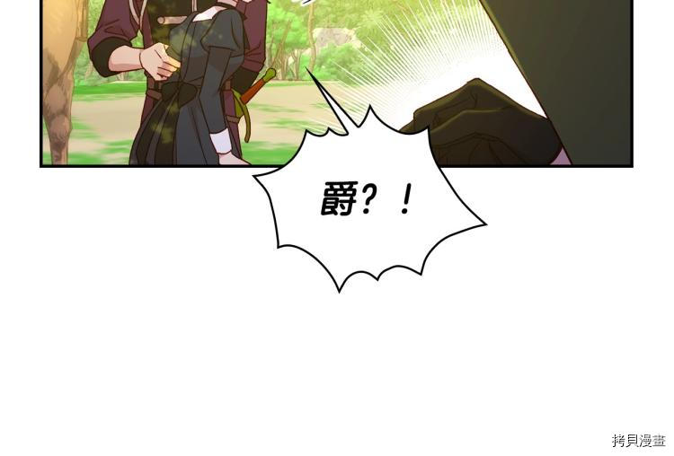 侍女只想活下去[拷贝漫画]韩漫全集-第48话无删减无遮挡章节图片 