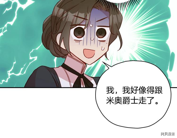 侍女只想活下去[拷贝漫画]韩漫全集-第48话无删减无遮挡章节图片 