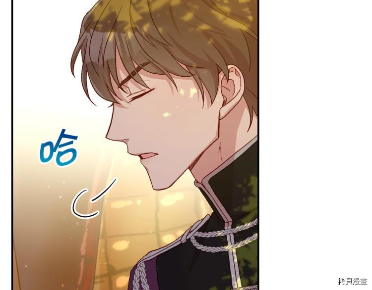 侍女只想活下去[拷贝漫画]韩漫全集-第48话无删减无遮挡章节图片 