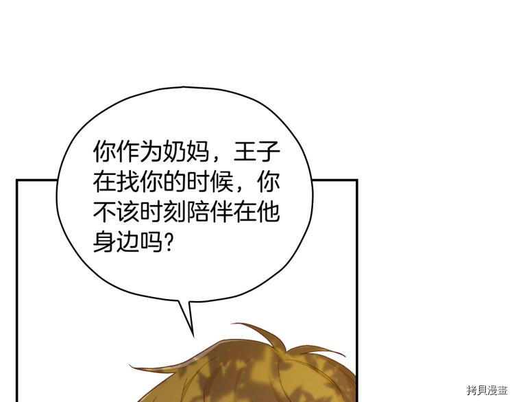 侍女只想活下去[拷贝漫画]韩漫全集-第48话无删减无遮挡章节图片 