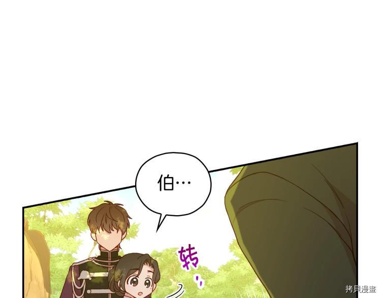 侍女只想活下去[拷贝漫画]韩漫全集-第48话无删减无遮挡章节图片 