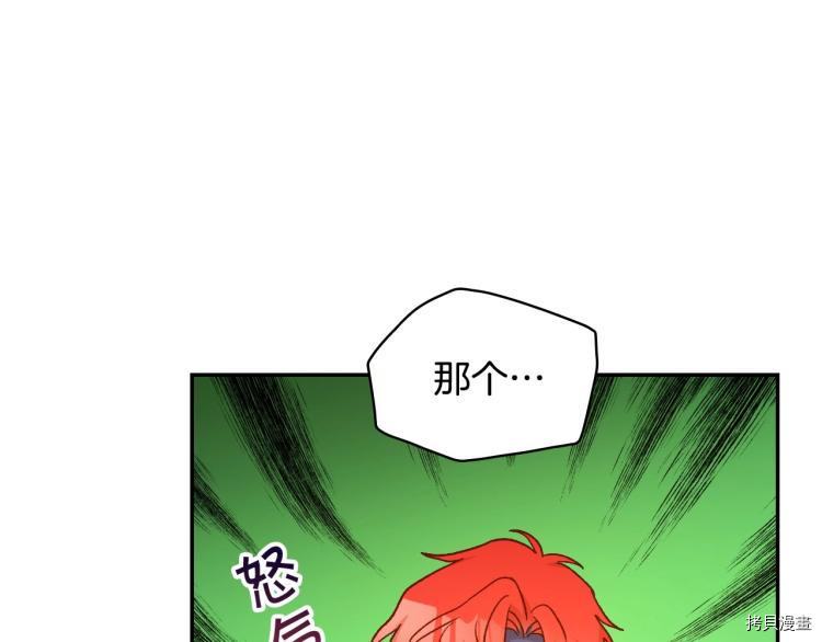 侍女只想活下去[拷贝漫画]韩漫全集-第48话无删减无遮挡章节图片 