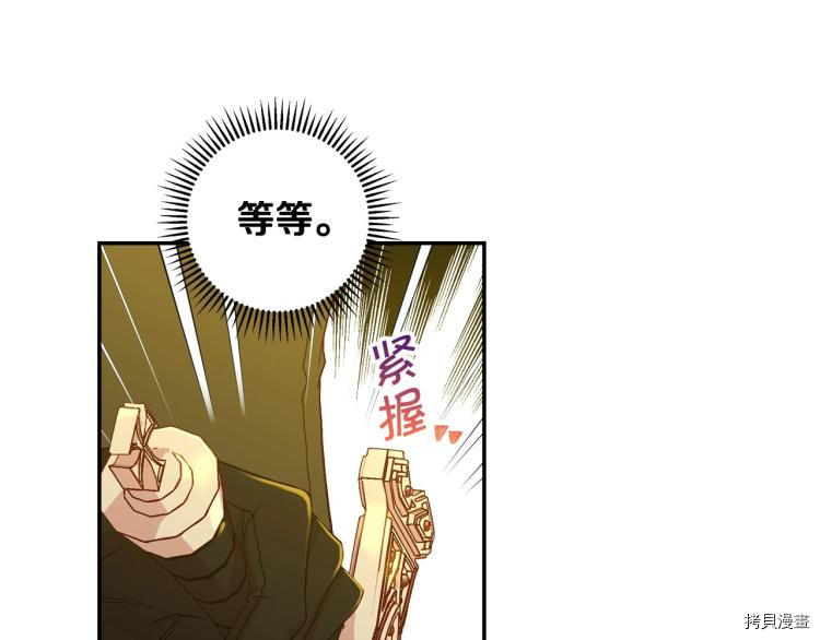 侍女只想活下去[拷贝漫画]韩漫全集-第48话无删减无遮挡章节图片 