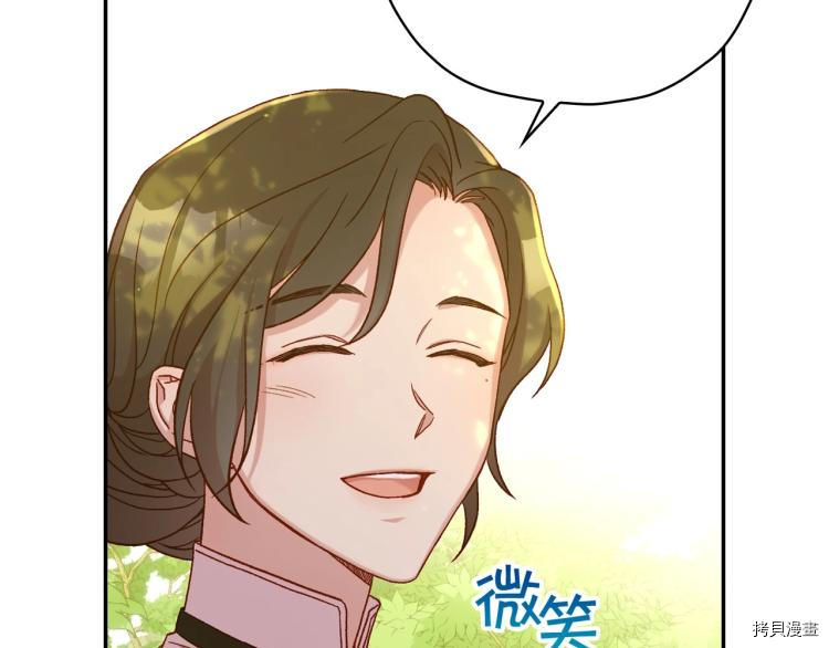 侍女只想活下去[拷贝漫画]韩漫全集-第48话无删减无遮挡章节图片 