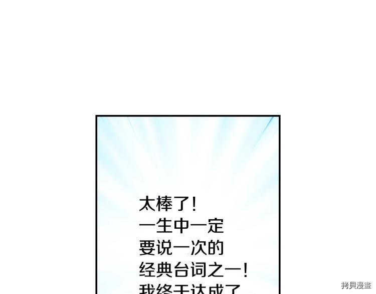 侍女只想活下去[拷贝漫画]韩漫全集-第48话无删减无遮挡章节图片 
