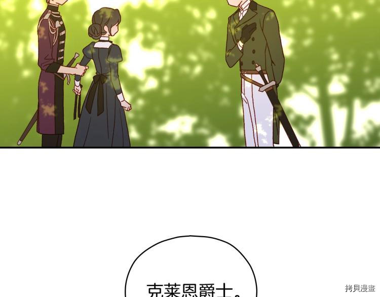 侍女只想活下去[拷贝漫画]韩漫全集-第48话无删减无遮挡章节图片 