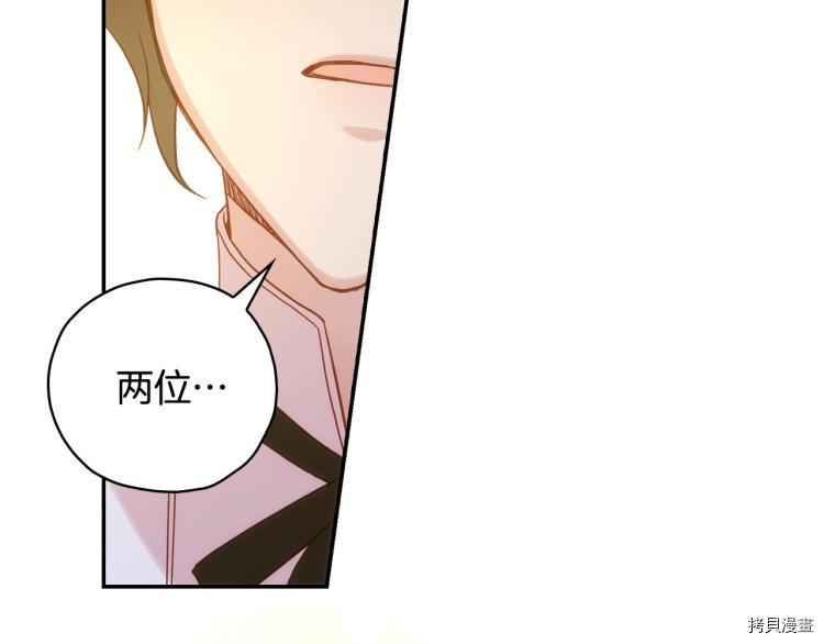 侍女只想活下去[拷贝漫画]韩漫全集-第48话无删减无遮挡章节图片 