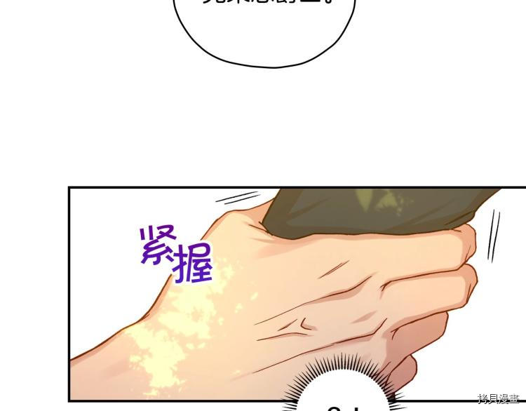 侍女只想活下去[拷贝漫画]韩漫全集-第48话无删减无遮挡章节图片 