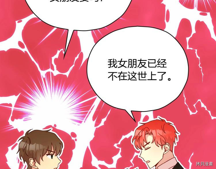 侍女只想活下去[拷贝漫画]韩漫全集-第48话无删减无遮挡章节图片 