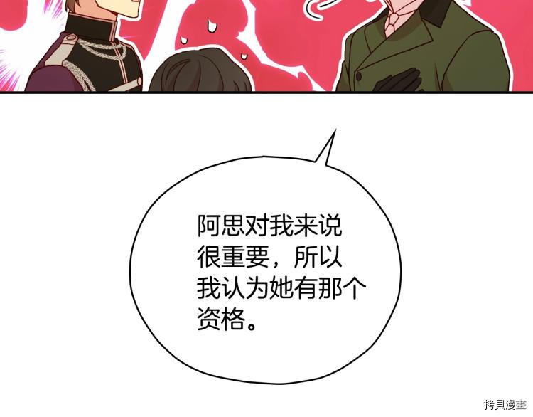 侍女只想活下去[拷贝漫画]韩漫全集-第48话无删减无遮挡章节图片 