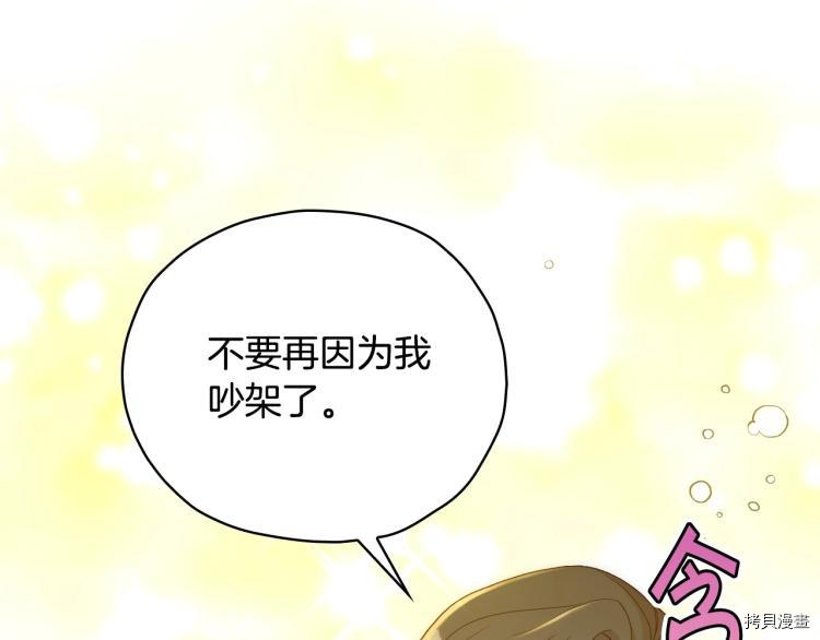 侍女只想活下去[拷贝漫画]韩漫全集-第48话无删减无遮挡章节图片 