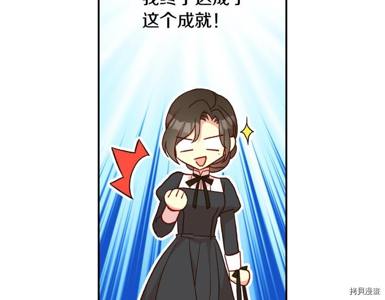 侍女只想活下去[拷贝漫画]韩漫全集-第48话无删减无遮挡章节图片 