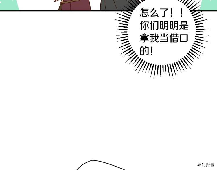 侍女只想活下去[拷贝漫画]韩漫全集-第48话无删减无遮挡章节图片 