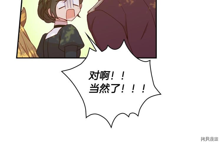 侍女只想活下去[拷贝漫画]韩漫全集-第48话无删减无遮挡章节图片 
