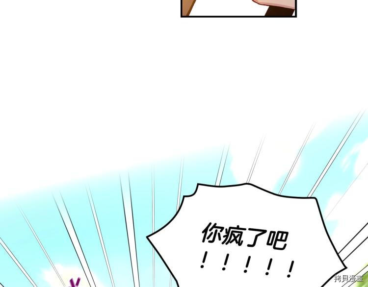 侍女只想活下去[拷贝漫画]韩漫全集-第48话无删减无遮挡章节图片 