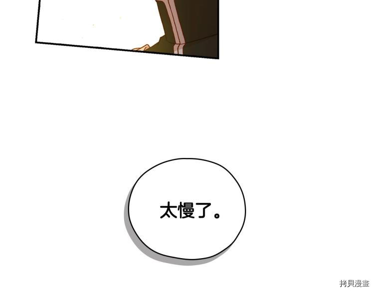 侍女只想活下去[拷贝漫画]韩漫全集-第48话无删减无遮挡章节图片 