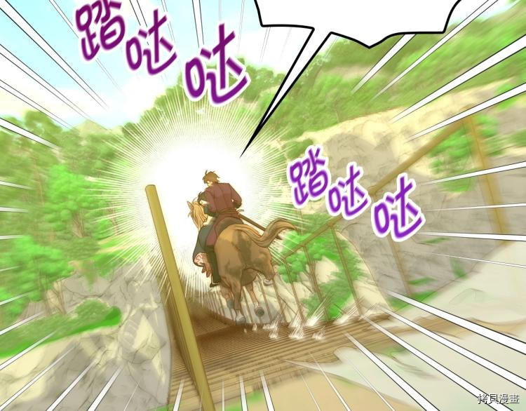 侍女只想活下去[拷贝漫画]韩漫全集-第48话无删减无遮挡章节图片 