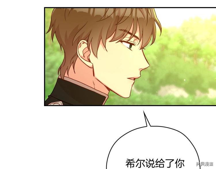 侍女只想活下去[拷贝漫画]韩漫全集-第49话无删减无遮挡章节图片 