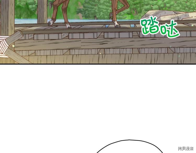 侍女只想活下去[拷贝漫画]韩漫全集-第49话无删减无遮挡章节图片 