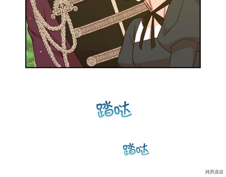 侍女只想活下去[拷贝漫画]韩漫全集-第49话无删减无遮挡章节图片 