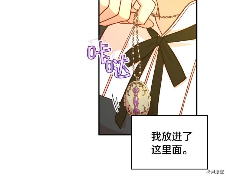 侍女只想活下去[拷贝漫画]韩漫全集-第49话无删减无遮挡章节图片 
