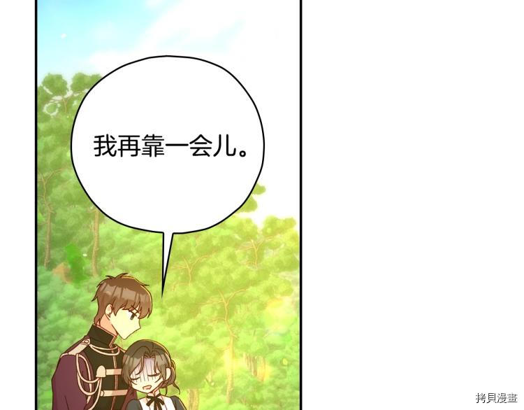 侍女只想活下去[拷贝漫画]韩漫全集-第49话无删减无遮挡章节图片 