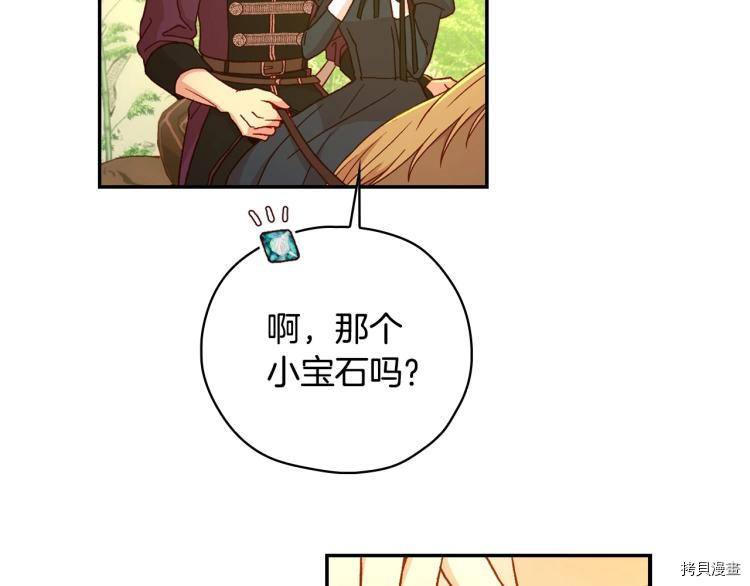 侍女只想活下去[拷贝漫画]韩漫全集-第49话无删减无遮挡章节图片 