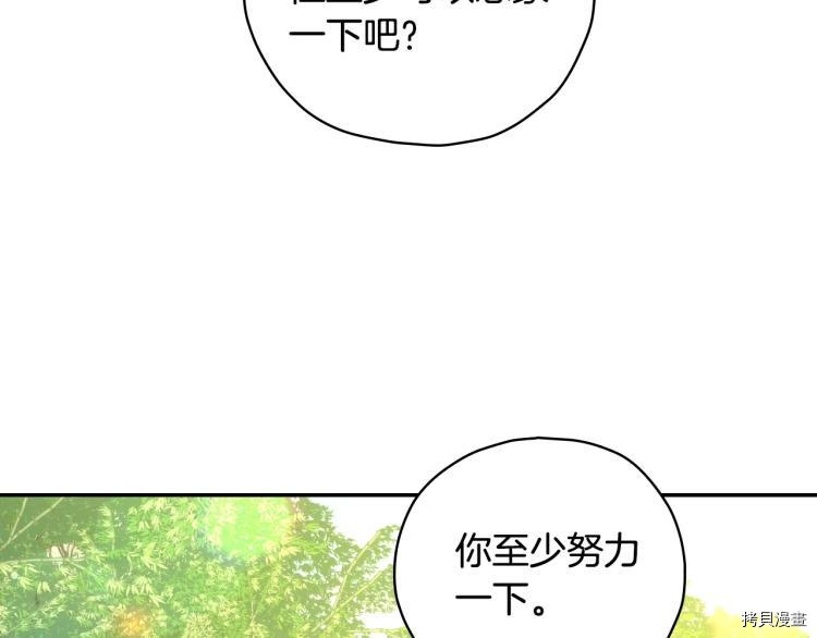 侍女只想活下去[拷贝漫画]韩漫全集-第49话无删减无遮挡章节图片 