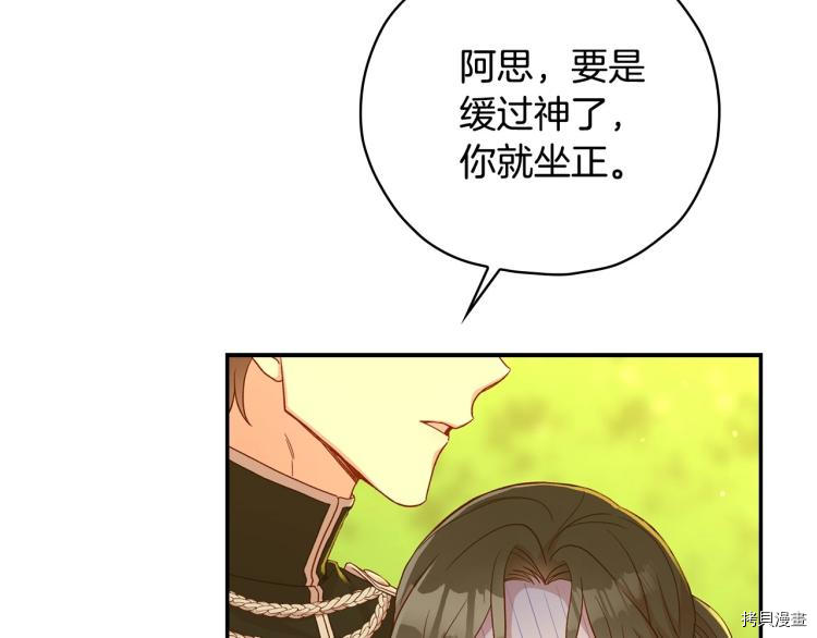 侍女只想活下去[拷贝漫画]韩漫全集-第49话无删减无遮挡章节图片 