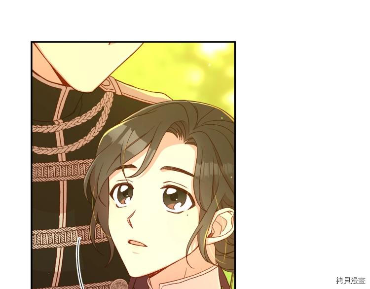 侍女只想活下去[拷贝漫画]韩漫全集-第49话无删减无遮挡章节图片 