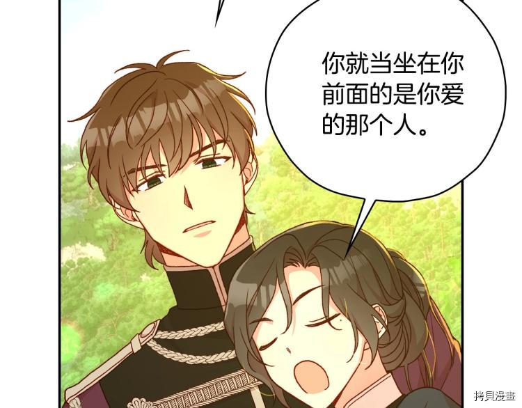 侍女只想活下去[拷贝漫画]韩漫全集-第49话无删减无遮挡章节图片 