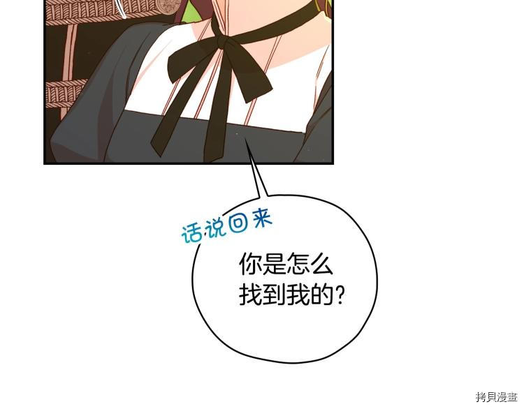 侍女只想活下去[拷贝漫画]韩漫全集-第49话无删减无遮挡章节图片 