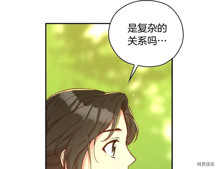 侍女只想活下去[拷贝漫画]韩漫全集-第49话无删减无遮挡章节图片 