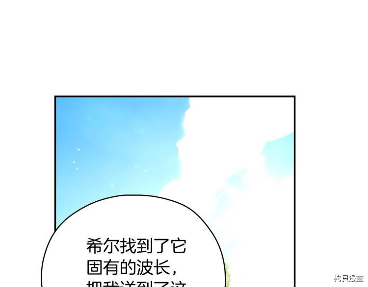侍女只想活下去[拷贝漫画]韩漫全集-第49话无删减无遮挡章节图片 