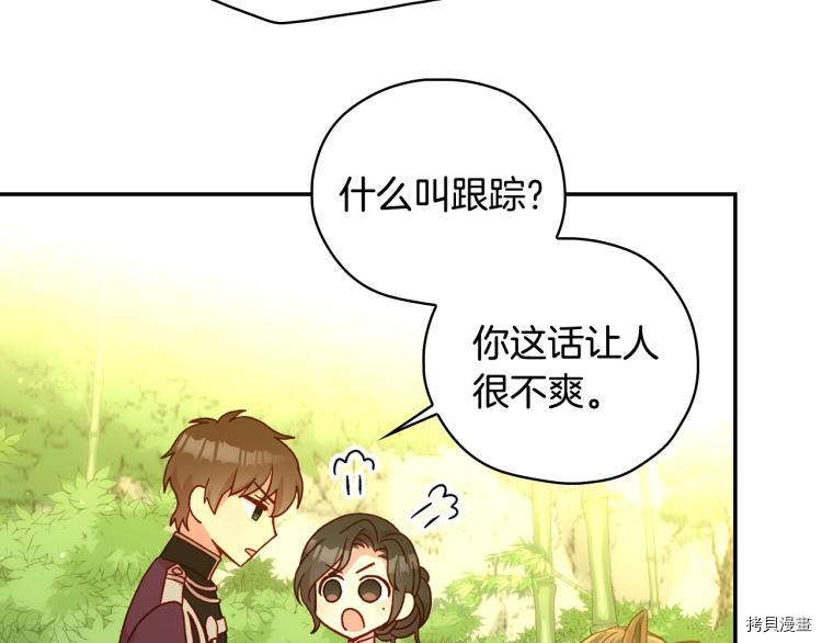 侍女只想活下去[拷贝漫画]韩漫全集-第49话无删减无遮挡章节图片 