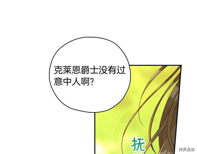 侍女只想活下去[拷贝漫画]韩漫全集-第49话无删减无遮挡章节图片 