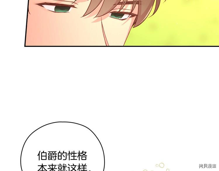 侍女只想活下去[拷贝漫画]韩漫全集-第49话无删减无遮挡章节图片 