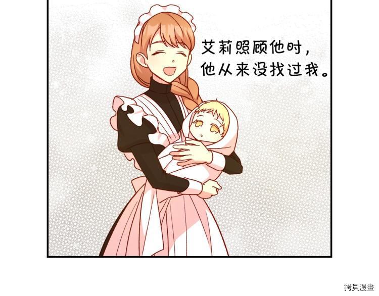 侍女只想活下去[拷贝漫画]韩漫全集-第49话无删减无遮挡章节图片 