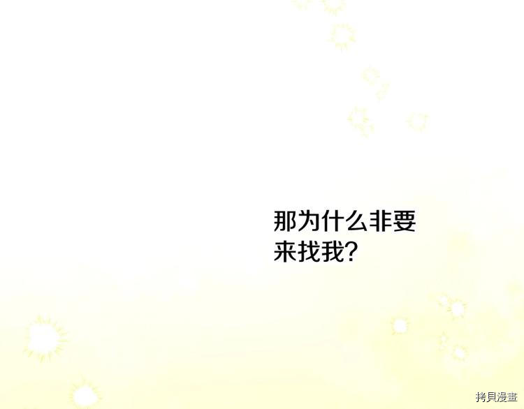侍女只想活下去[拷贝漫画]韩漫全集-第49话无删减无遮挡章节图片 