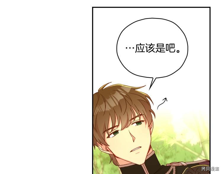 侍女只想活下去[拷贝漫画]韩漫全集-第49话无删减无遮挡章节图片 