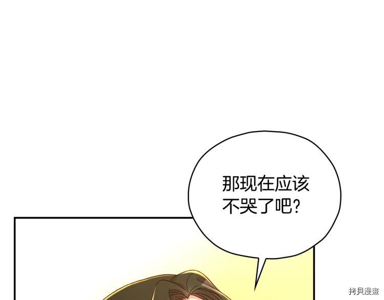 侍女只想活下去[拷贝漫画]韩漫全集-第49话无删减无遮挡章节图片 