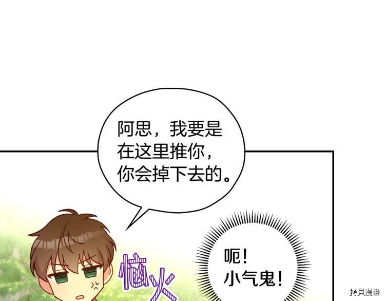 侍女只想活下去[拷贝漫画]韩漫全集-第49话无删减无遮挡章节图片 
