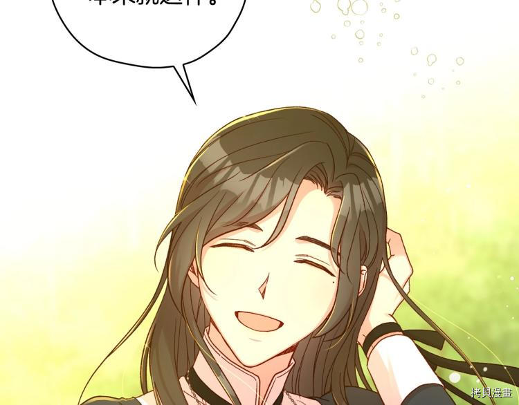 侍女只想活下去[拷贝漫画]韩漫全集-第49话无删减无遮挡章节图片 