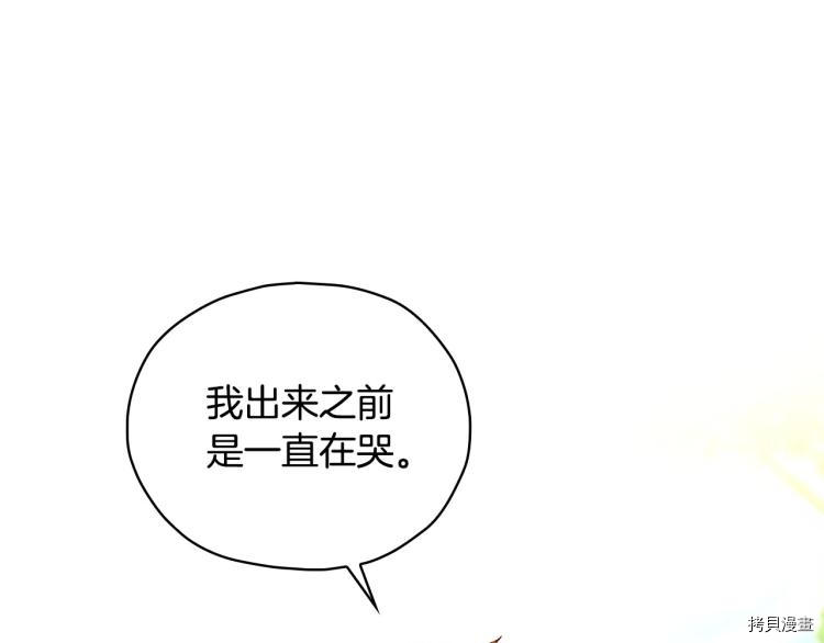 侍女只想活下去[拷贝漫画]韩漫全集-第49话无删减无遮挡章节图片 