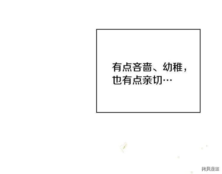 侍女只想活下去[拷贝漫画]韩漫全集-第49话无删减无遮挡章节图片 