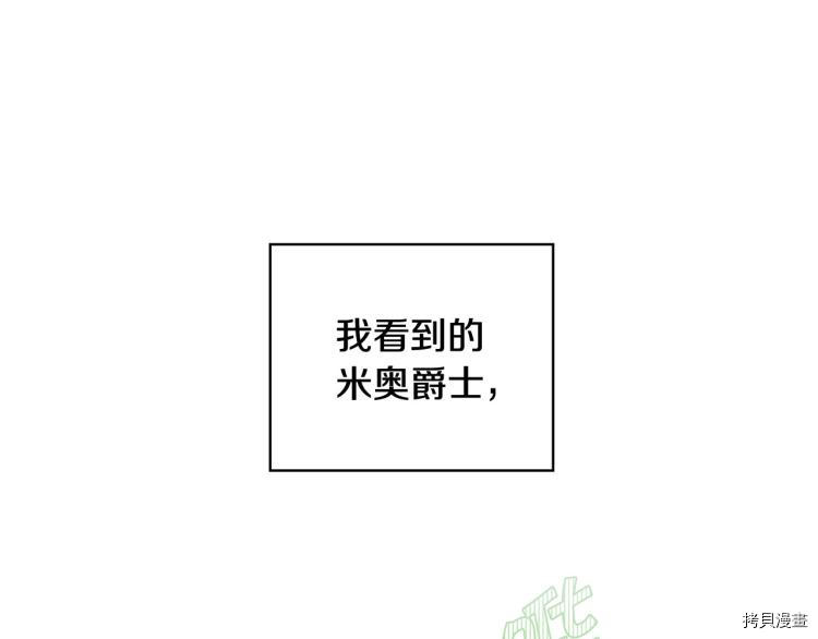 侍女只想活下去[拷贝漫画]韩漫全集-第49话无删减无遮挡章节图片 