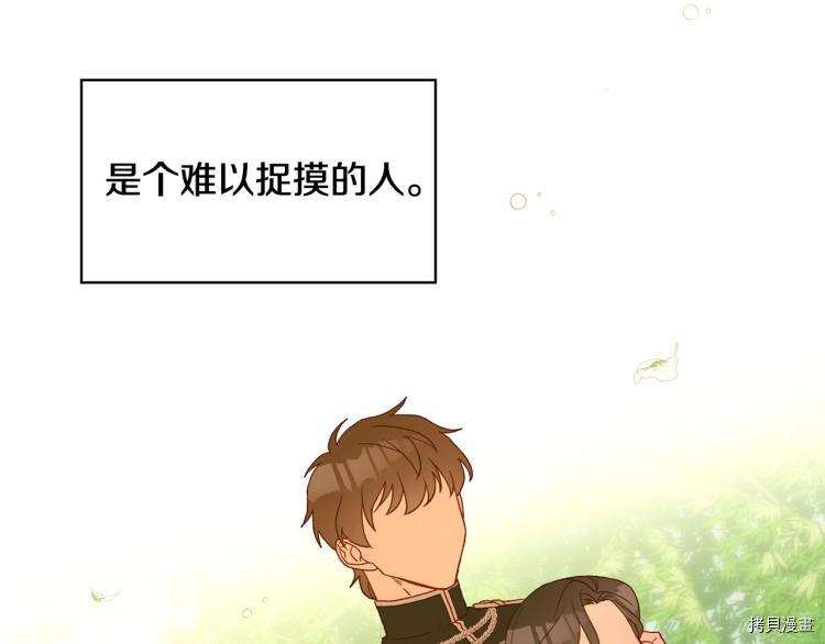 侍女只想活下去[拷贝漫画]韩漫全集-第49话无删减无遮挡章节图片 