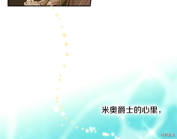 侍女只想活下去[拷贝漫画]韩漫全集-第49话无删减无遮挡章节图片 